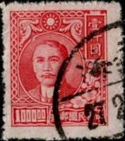 (№1947-791) Марка Китайская империя 1947 год "Сунь Ятсена", Гашеная